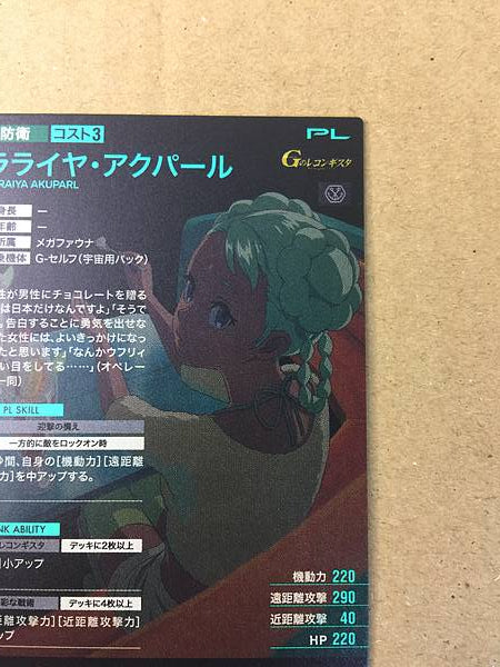 RARAIYA AKUPARL PR-301 Gundam Arsenal Base Card Reconguista G