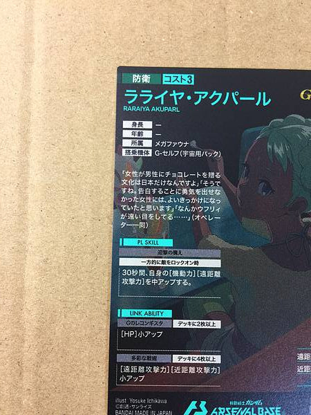 RARAIYA AKUPARL PR-301 Gundam Arsenal Base Card Reconguista G