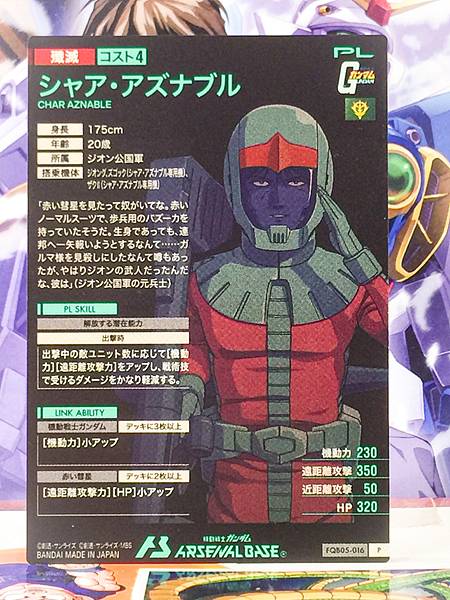 CHAR AZNABLE FQB05-016  Gundam Arsenal Base Card