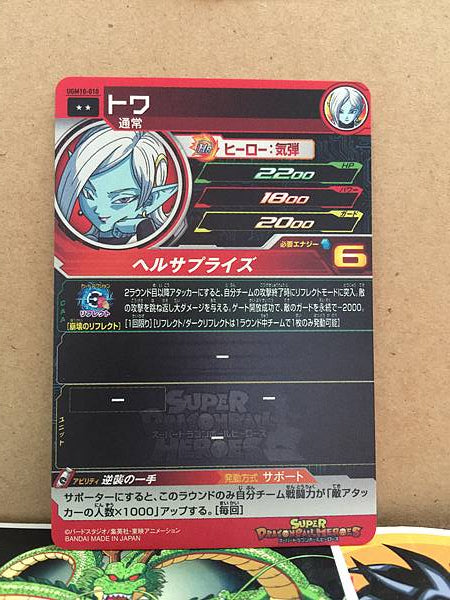 Towa UGM10-010 R Super Dragon Ball Heroes Mint Card SDBH