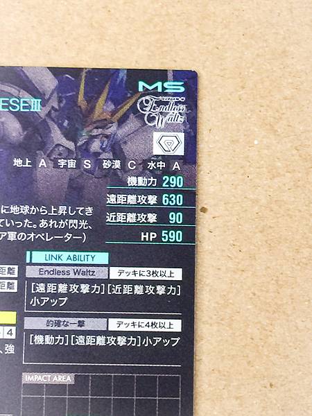 TALLGEESEⅢ FQB05-009  Gundam Arsenal Base Card wing