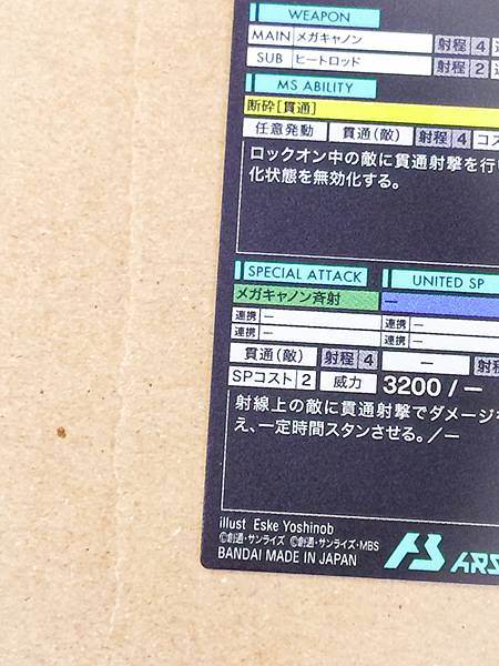 TALLGEESEⅢ FQB05-009  Gundam Arsenal Base Card wing