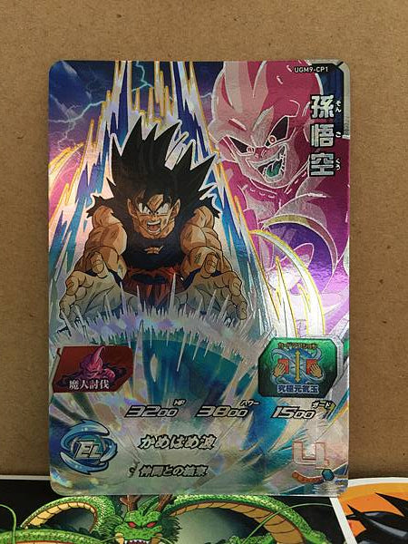 Son Goku UGM6-035 C Super Dragon Ball Heroes Mint Card SDBH — Japan FE DB  FGO Otaku Card and Game Shop