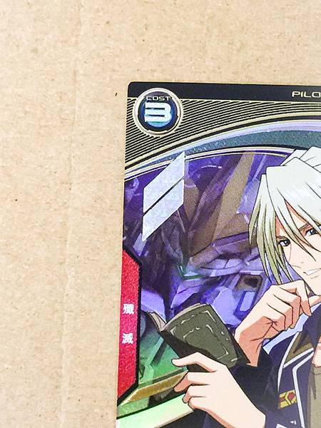 PREVENTER WIND FQB05-024 Gundam Arsenal Base Card Zechs Merquise Wing