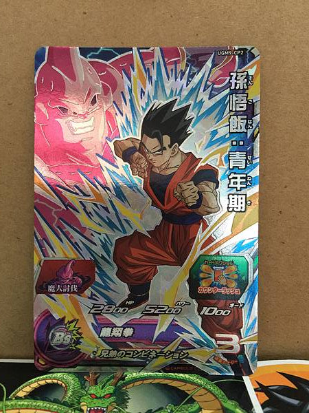 Son Gohan UGM9-CP2 Super Dragon Ball Heroes Mint Card SDBH