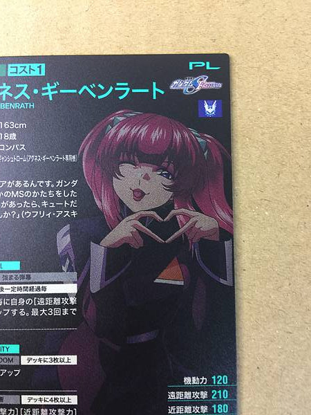 AGNES GIEBENRATH PR-299 Gundam Arsenal Base Card Seed Freedom