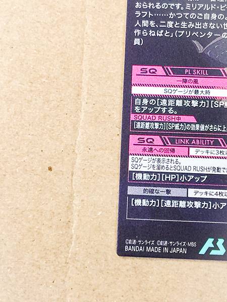 PREVENTER WIND FQB05-024 Gundam Arsenal Base Card Zechs Merquise Wing