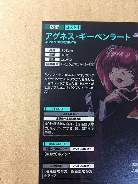 AGNES GIEBENRATH PR-299 Gundam Arsenal Base Card Seed Freedom
