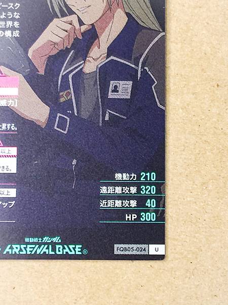 PREVENTER WIND FQB05-024 Gundam Arsenal Base Card Zechs Merquise Wing