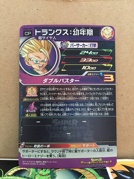 Trunks UGM9-CP5 Super Dragon Ball Heroes Mint Card SDBH