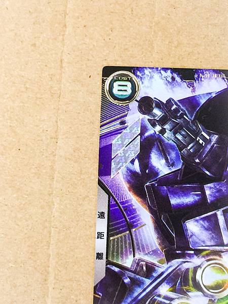 ZEONG FQB05-001 Gundam Arsenal Base Card