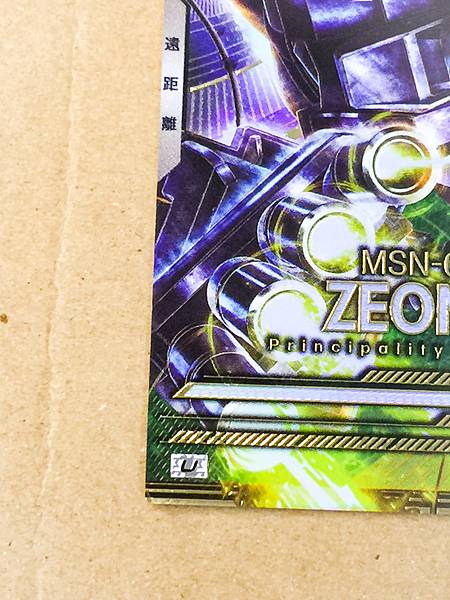 ZEONG FQB05-001 Gundam Arsenal Base Card