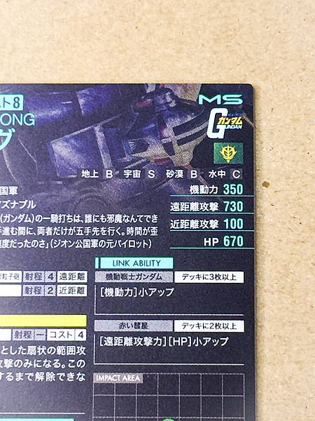 ZEONG FQB05-001 Gundam Arsenal Base Card