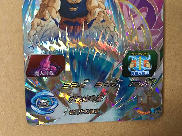 Son Goku UGM9-CP1 Super Dragon Ball Heroes Mint Card SDBH