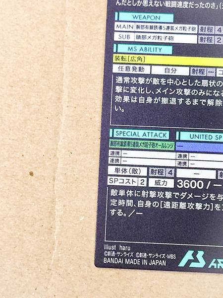 ZEONG FQB05-001 Gundam Arsenal Base Card