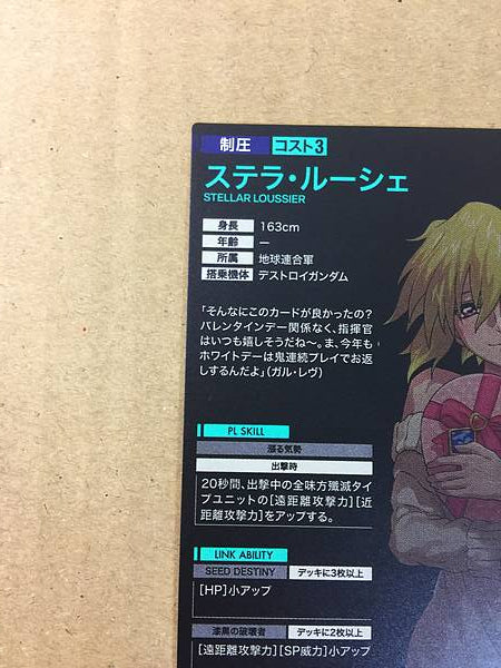 Tarjeta base STELLAR LOUSSIER PR-298 Gundam Arsenal Destiny