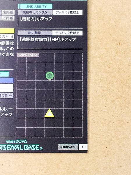 ZEONG FQB05-001 Gundam Arsenal Base Card