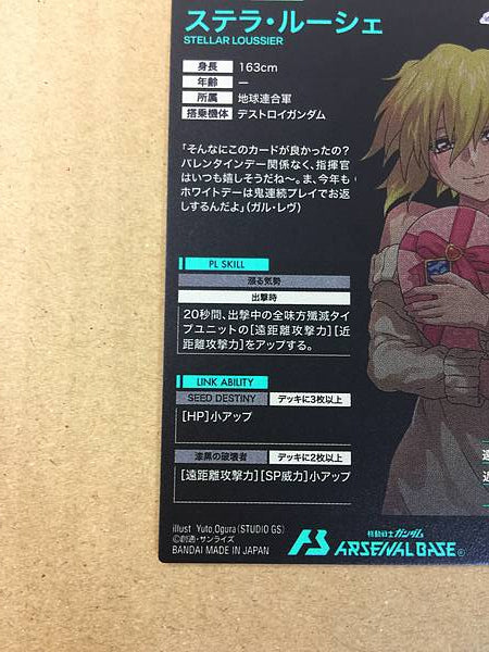 Tarjeta base STELLAR LOUSSIER PR-298 Gundam Arsenal Destiny