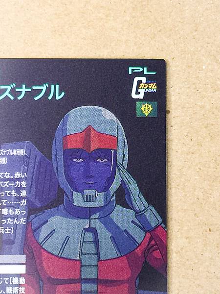 CHAR AZNABLE FQB05-016  Gundam Arsenal Base Card