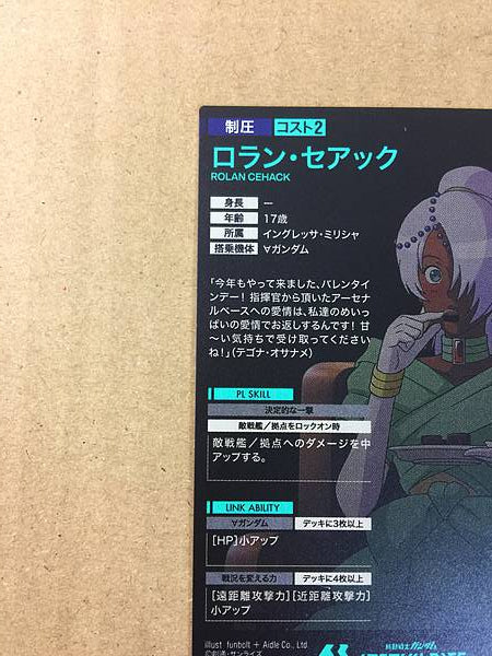 ROLAN CEHACK PR-297  Gundam Arsenal Base Card ∀
