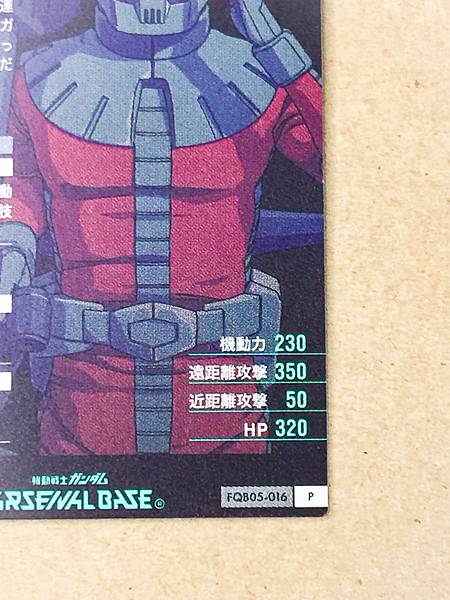 CHAR AZNABLE FQB05-016  Gundam Arsenal Base Card
