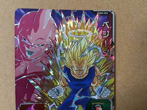 Vegeta UGM9-CP4 Super Dragon Ball Heroes Mint Card SDBH