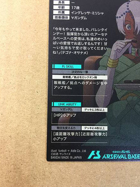 ROLAN CEHACK PR-297  Gundam Arsenal Base Card ∀