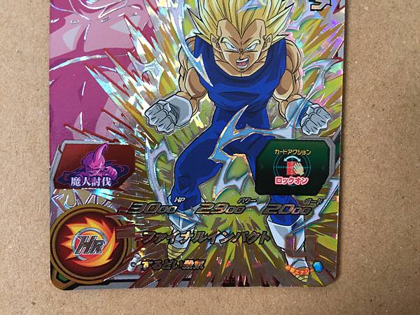Vegeta UGM9-CP4 Super Dragon Ball Heroes Mint Card SDBH
