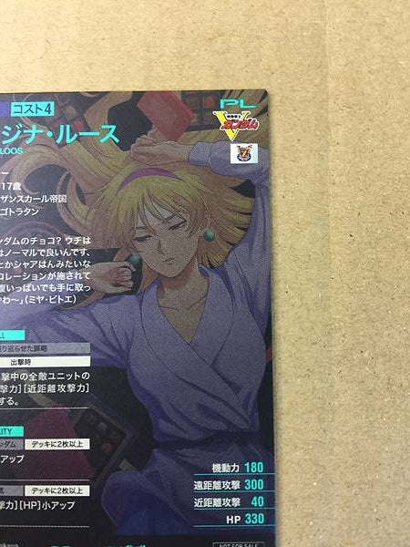 KATEJINA LOOS PR-296 Gundam Arsenal Base Card V