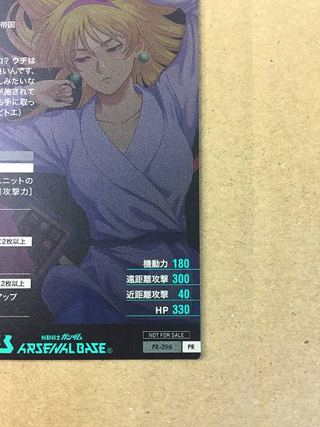 KATEJINA LOOS PR-296 Gundam Arsenal Base Card V