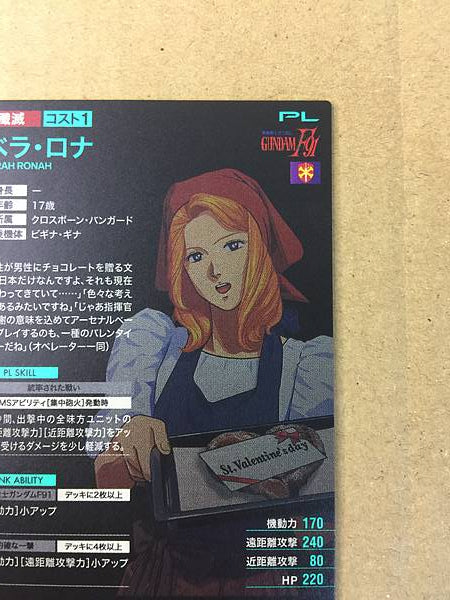 Tarjeta base del Arsenal de Gundam PR-295 de BERAH RONAH F91 de Cecily Fairchild
