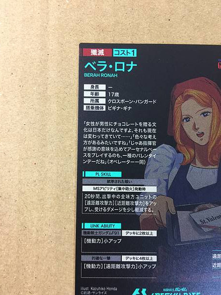 Tarjeta base del Arsenal de Gundam PR-295 de BERAH RONAH F91 de Cecily Fairchild