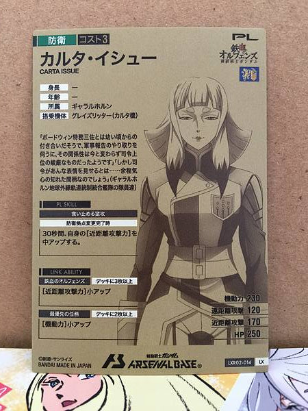 CARTA ISSUE LXR02-014 Gundam Arsenal Base Card