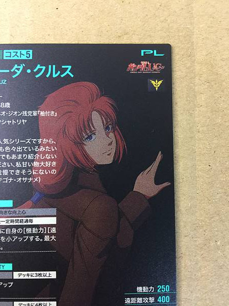 MARIDA CRUZ PR-294 Gundam Arsenal Base Card UC Unicorn