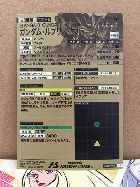 GUNDAM LFRITHUR EDM-GA-01 LXR02-008 Gundam Arsenal Base Card
