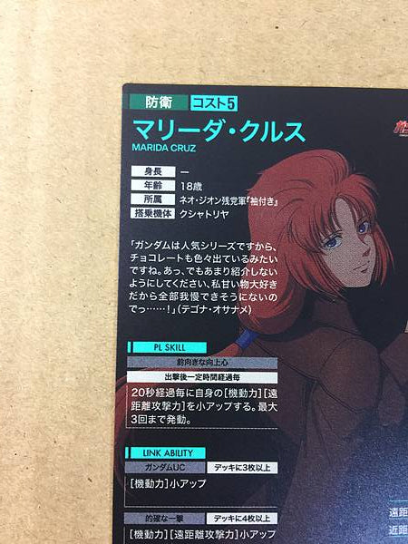 MARIDA CRUZ PR-294 Gundam Arsenal Base Card UC Unicorn