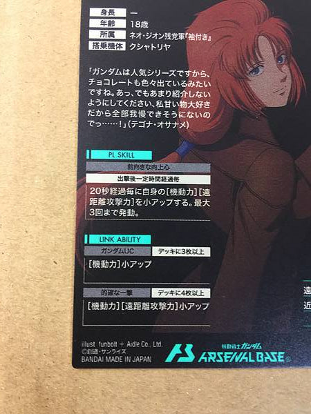 MARIDA CRUZ PR-294 Gundam Arsenal Base Card UC Unicorn