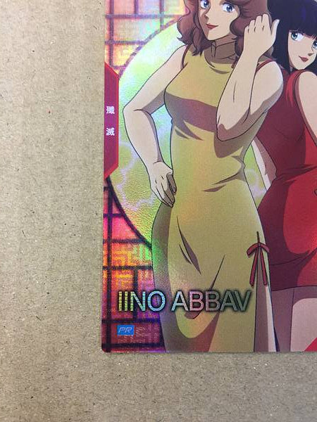 IINO ABBAV PR-293  Gundam Arsenal Base Card ZZ Zeta