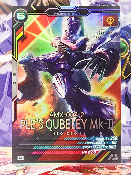 PLE'S QUBELEY Mk-II FQB05-005 Gundam Arsenal Base Card Zeta