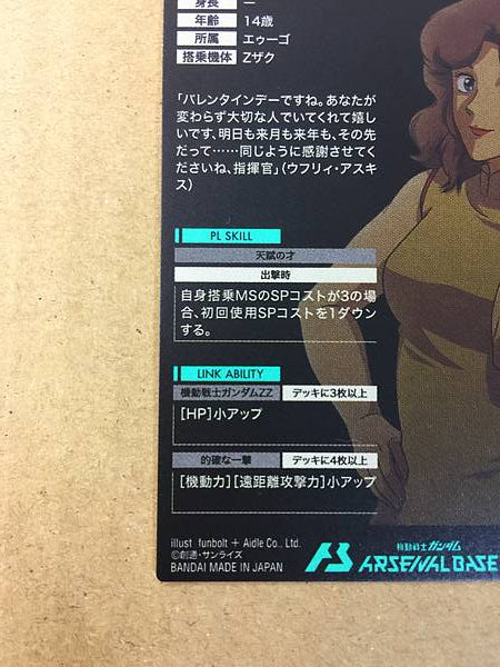 IINO ABBAV PR-293  Gundam Arsenal Base Card ZZ Zeta