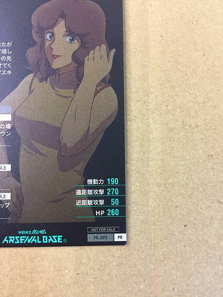 IINO ABBAV PR-293  Gundam Arsenal Base Card ZZ Zeta