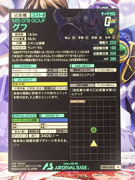 GOUF FQB05-003 M Gundam Arsenal Base Card
