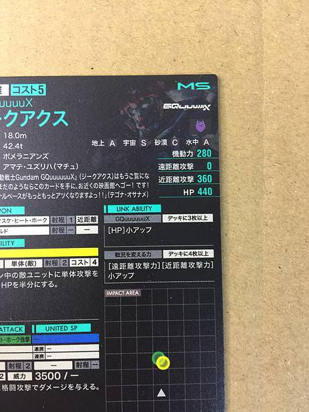 GQuuuuuuX PR-290  Gundam Arsenal Base Card