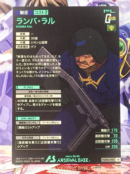RAMBA RAL FQB05-018 M Gundam Arsenal Base Card