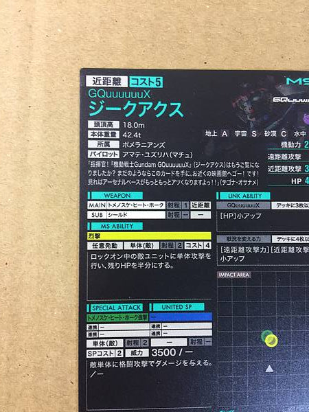 GQuuuuuuX PR-290  Gundam Arsenal Base Card