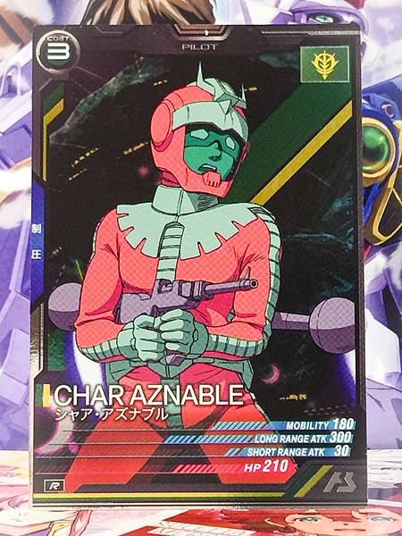 CHAR AZNABLE FQB05-017 R Gundam Arsenal Base Card