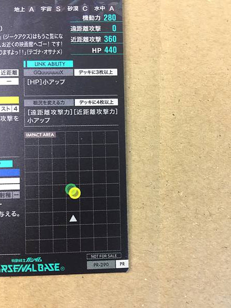 GQuuuuuuX PR-290  Gundam Arsenal Base Card
