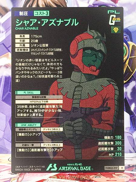 CHAR AZNABLE FQB05-017 R Gundam Arsenal Base Card