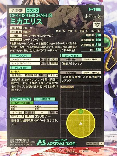MICHAELIS FQB05-015 R Gundam Arsenal Base Card Witch from Mercury