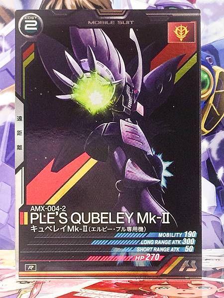 PLE'S QUBELEY Mk-II FQB05-004 R Gundam Arsenal Base Card Zeta
